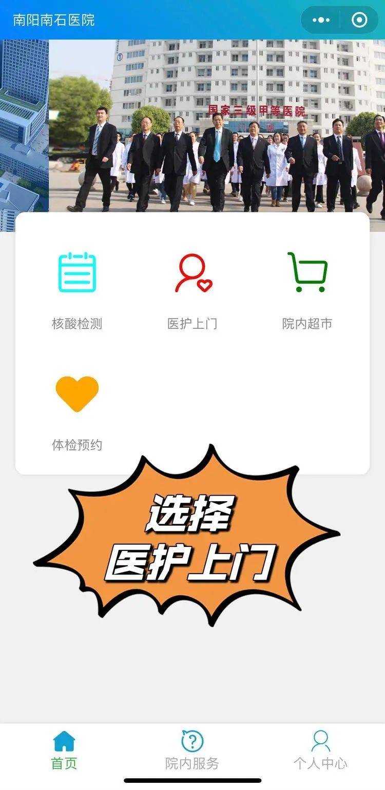 關(guān)于首都醫(yī)科大學附屬友誼醫(yī)院24小時專業(yè)跑腿服務	陪診跑腿服務全程陪同黃牛票販子掛號號販子聯(lián)系電話的信息