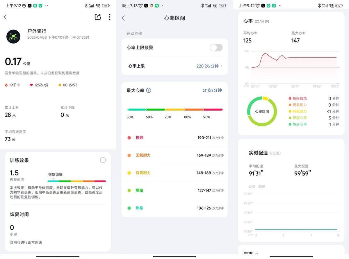 够专业才能“轻”骑行，超长续航的Mentech watch Xe1智能手表体验