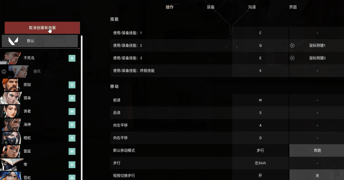 《无畏契约》设置推荐-无畏契约vgc函数不正确