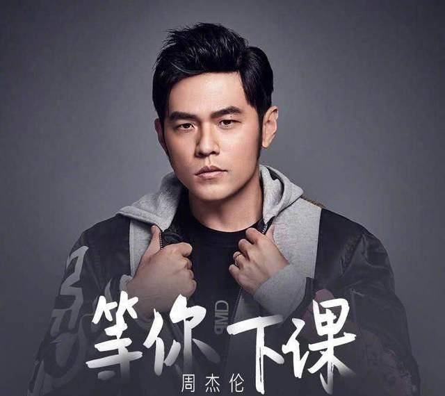 三分手科沃尔被球迷戏称为骑士版周杰伦,只不过杰伦这首歌并不是为