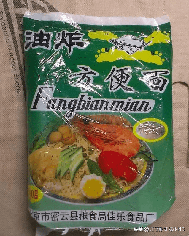 8090年代风靡全国"奢侈品"方便面,有些已消失哪一种是你的童年_味道