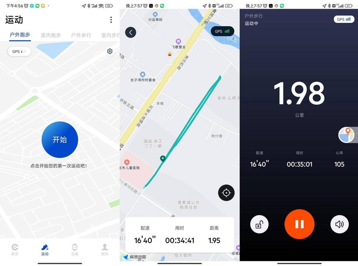 够专业才能“轻”骑行，超长续航的Mentech watch Xe1智能手表体验