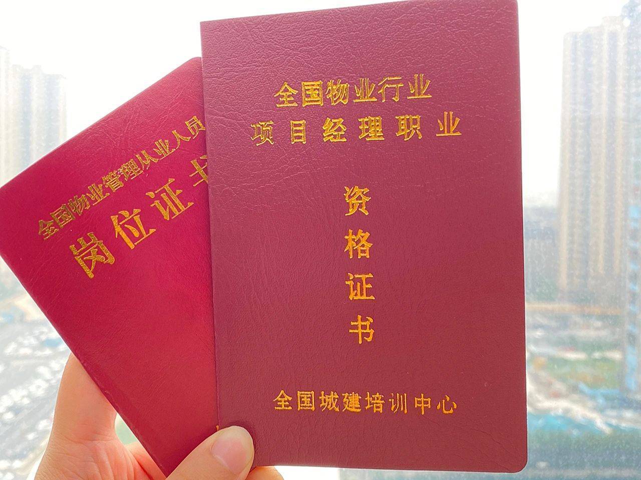 如何报考物业管理员证书？报考指南
