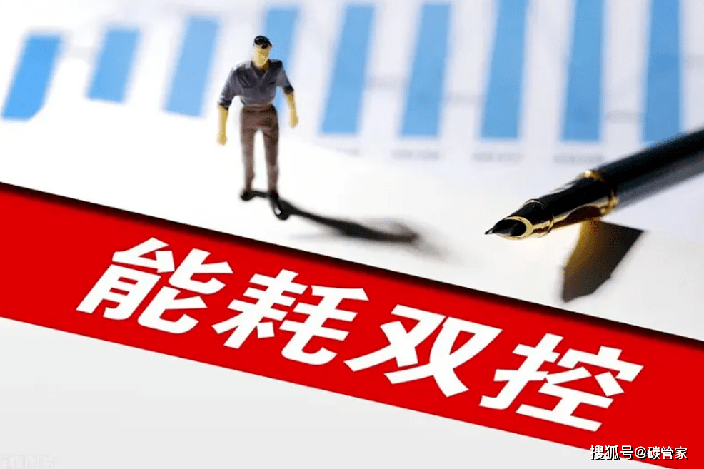 能耗双控向碳排放双控转变代表什么?是否会有新的业务需求产生?