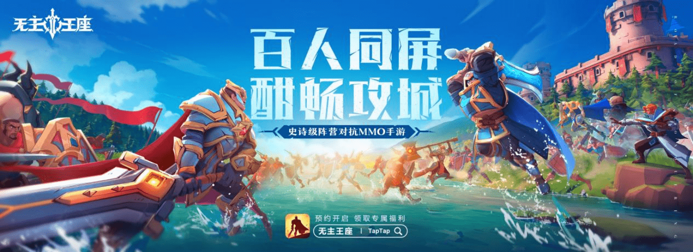 巨人网络首款全球化国战手游《无主王座》chinajoy首次亮相_游戏_玩家