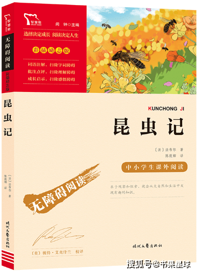 打开这本书,蝉,螳螂,绿蝈蝈,金步甲,蟋蟀,萤火虫,粪金龟等可爱的昆虫