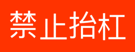 吃席小男孩表情包