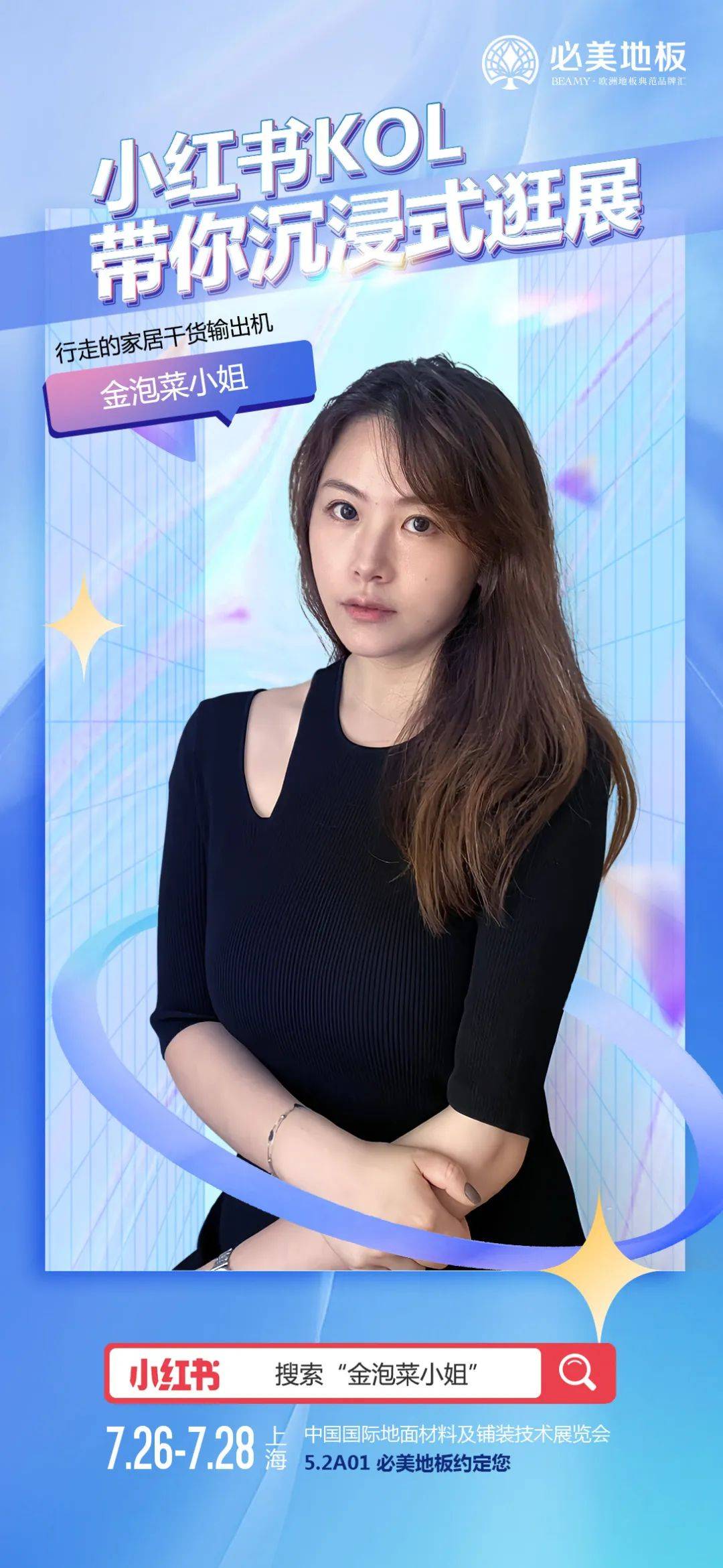 现场人潮涌动,更不乏@suki舒哥 @mrshuang 等魔都网红博主齐齐出动