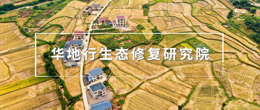 关于稳妥开展解决承包地细碎化试点工作的指
