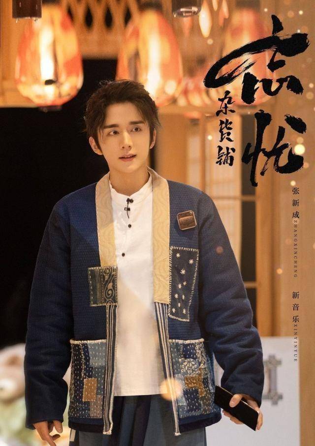 推理和脑洞max的张新成,为何却和《明星大侦探》格格不入_节目_何炅