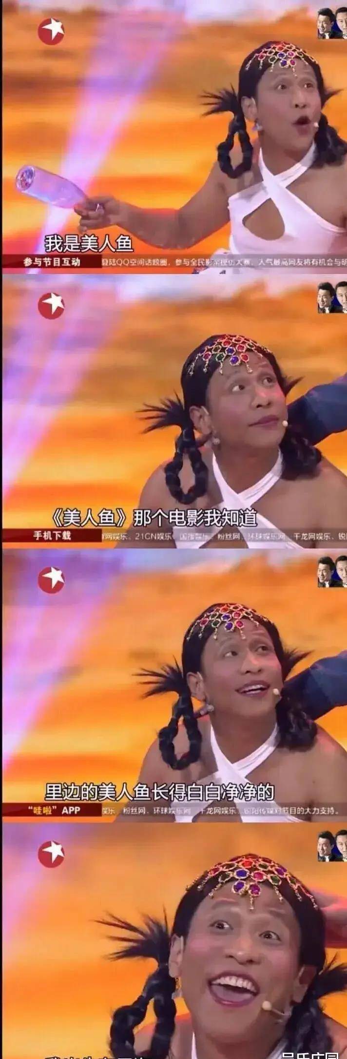 宋小宝女装图片