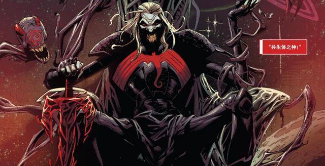 纳尔还在这位死亡天神的头颅中对那把剑进行了改造,这把剑就是漫威中