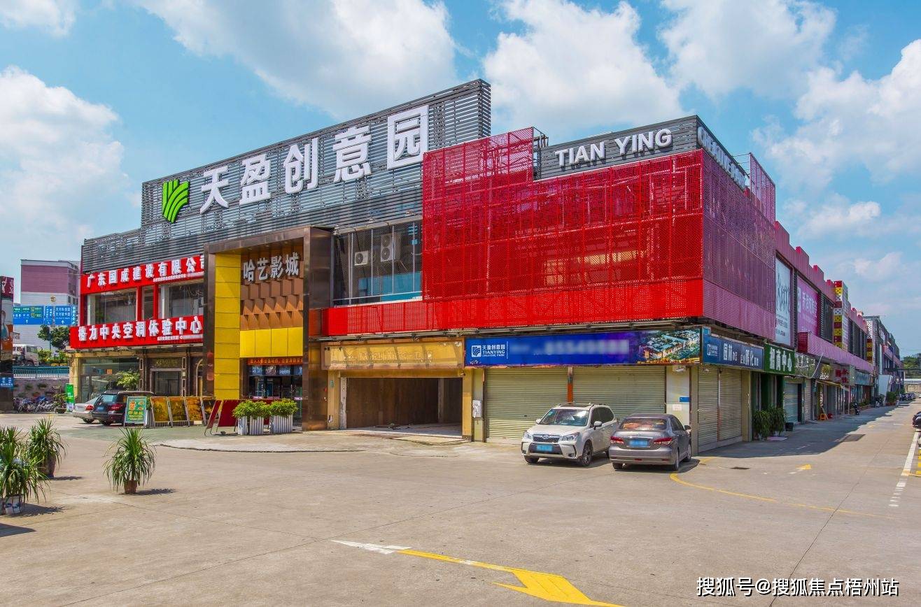 广州天盈创意园怎么样?