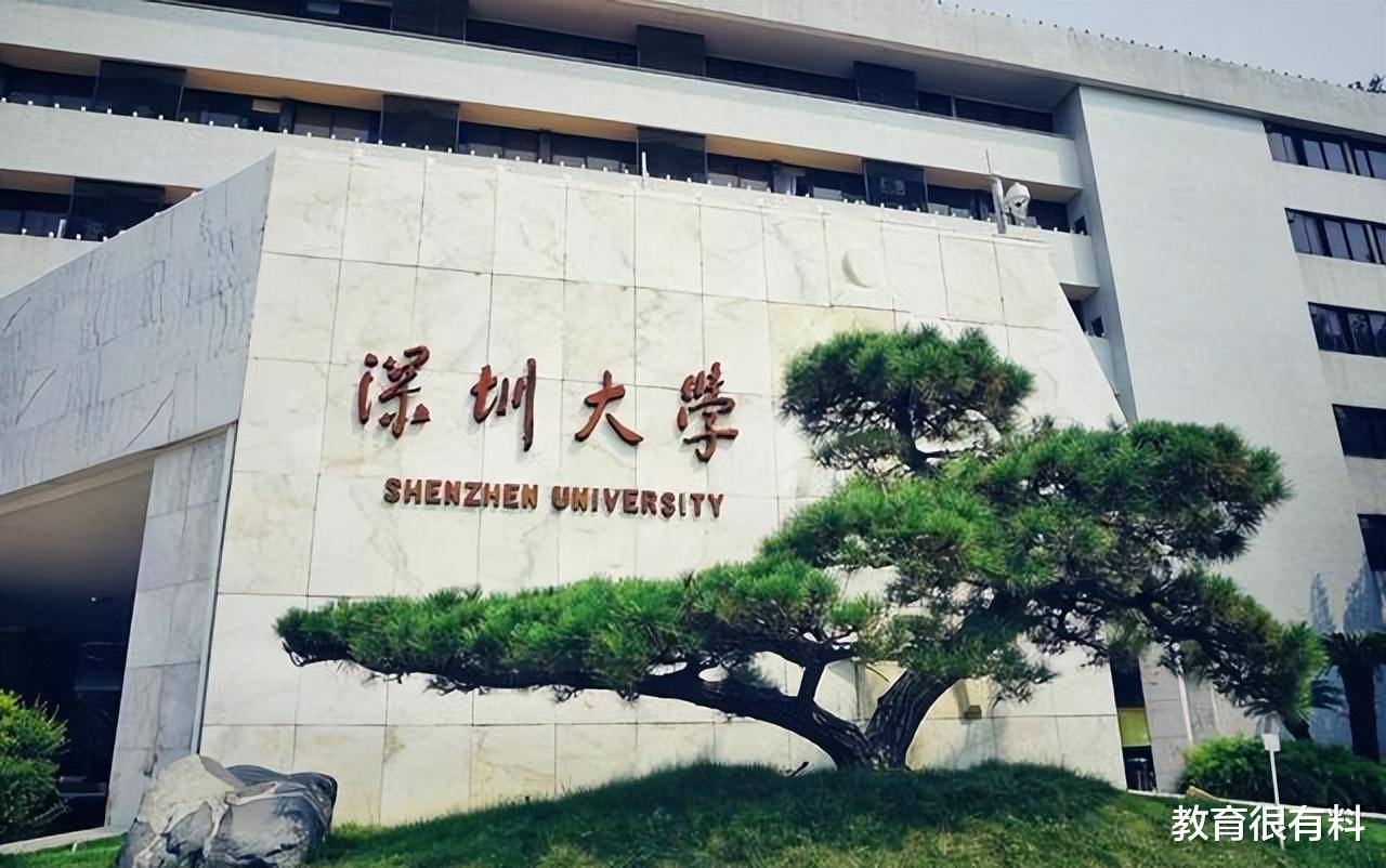 深圳大学,国内知名"双非"高校之一,虽然深圳大学并不是"985"或"211"