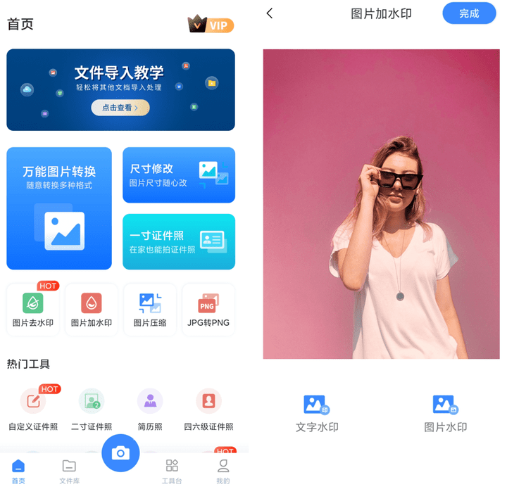 3个简单易上手的照片加水印工具,各种样式的水印都能添加_图片_文字