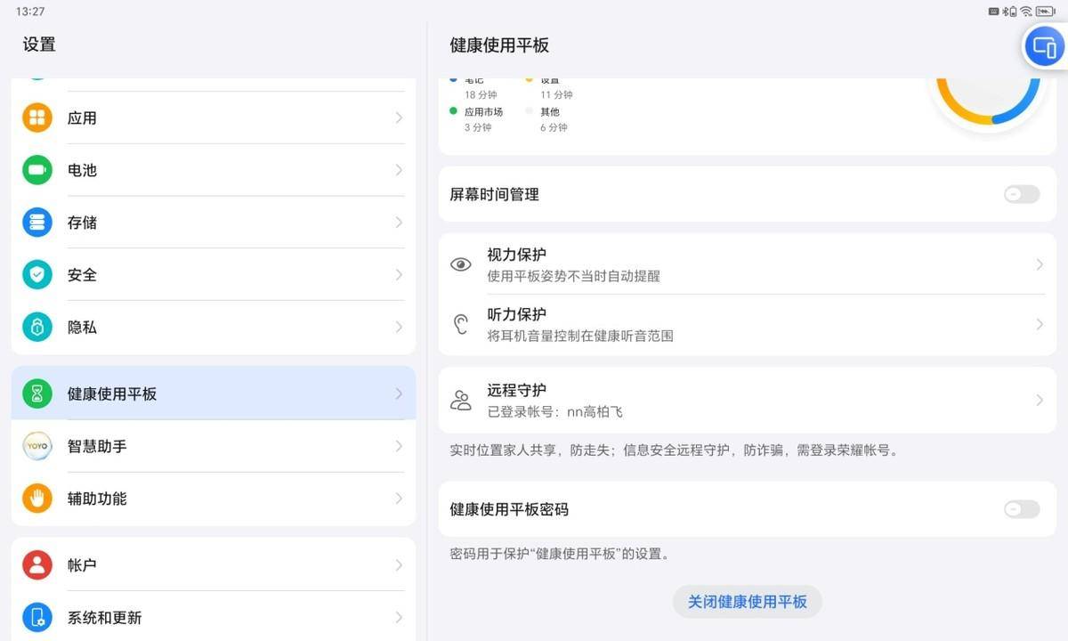 荣耀平板X8 Pro评测:轻薄时尚搭配养眼好屏,影音娱乐学习新体验
