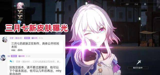 星穹铁道：1.3陪跑角色确定，四星含金量真大，三月七新皮肤！