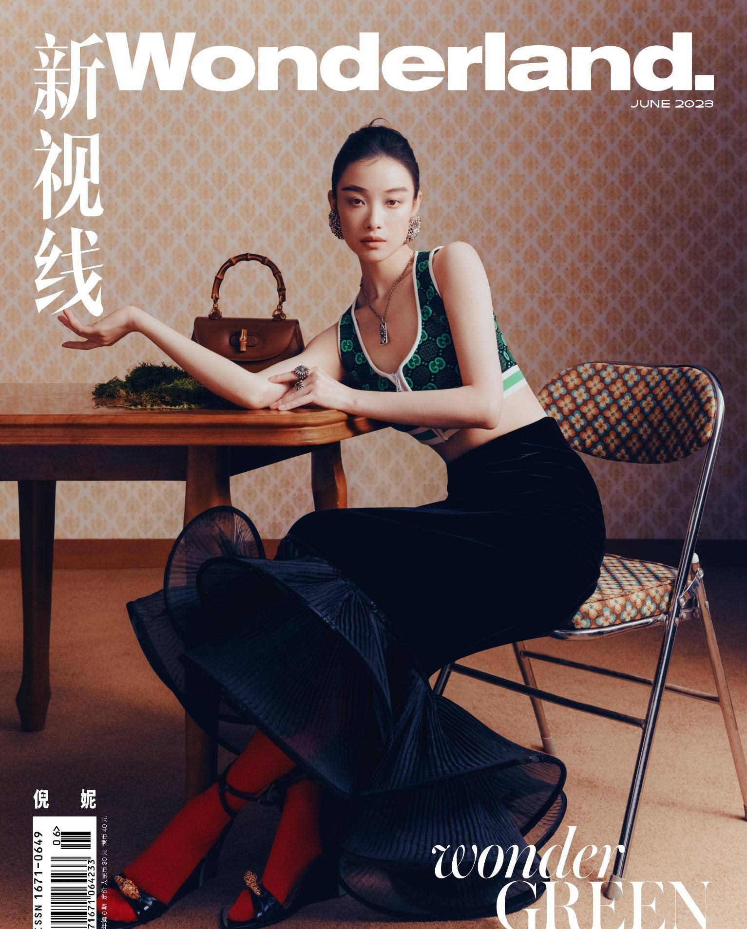 倪妮wonderland六月号封面她穿长裙秀蝴蝶骨好美
