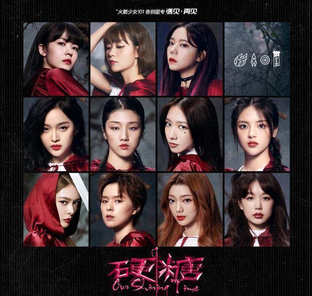 的悲哀在于,马上决赛了还没打造出一个服众的c位_争议_火箭少女_观众