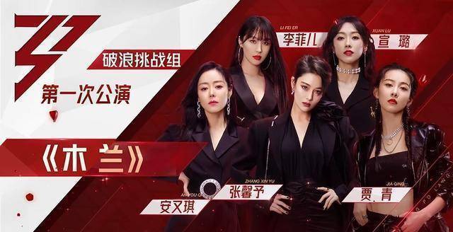 阿兰贾青练到哭泣,看姐姐们如何乘风破浪_挑战_嘉宾_张馨予