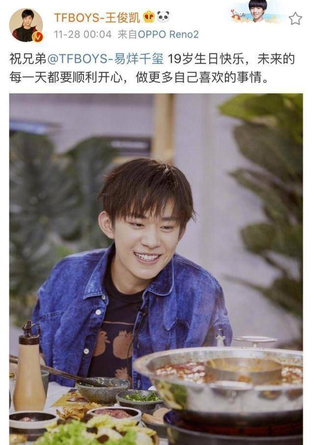 易烊千玺19岁生日,王俊凯送祝福时踩点失败,感情好坏一眼看出_tfboys