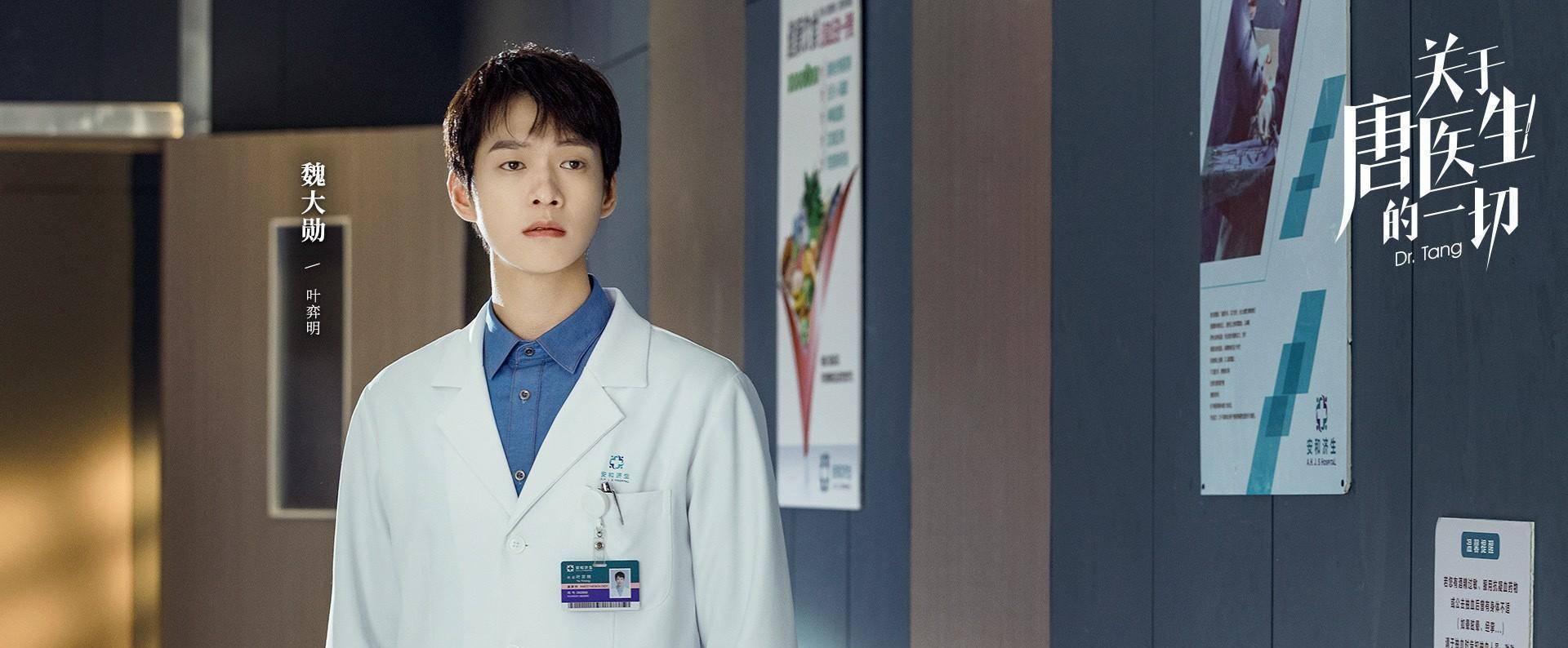 "易钟玲"秦岚精致动人,另一新剧中饰演医生,搭档魏大勋高露_观众们