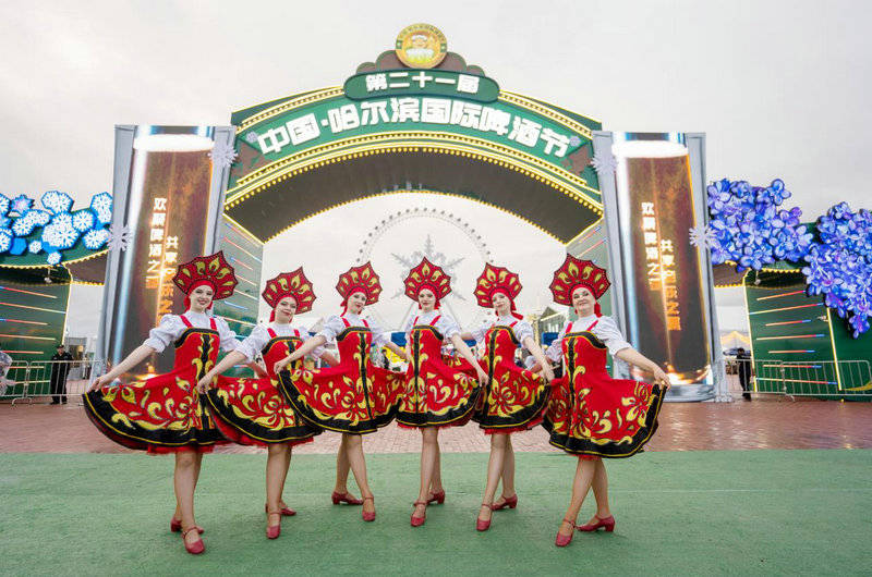 第二十一届中国·哈尔滨国际啤酒节 互动游戏趣味多多 精彩演艺异彩