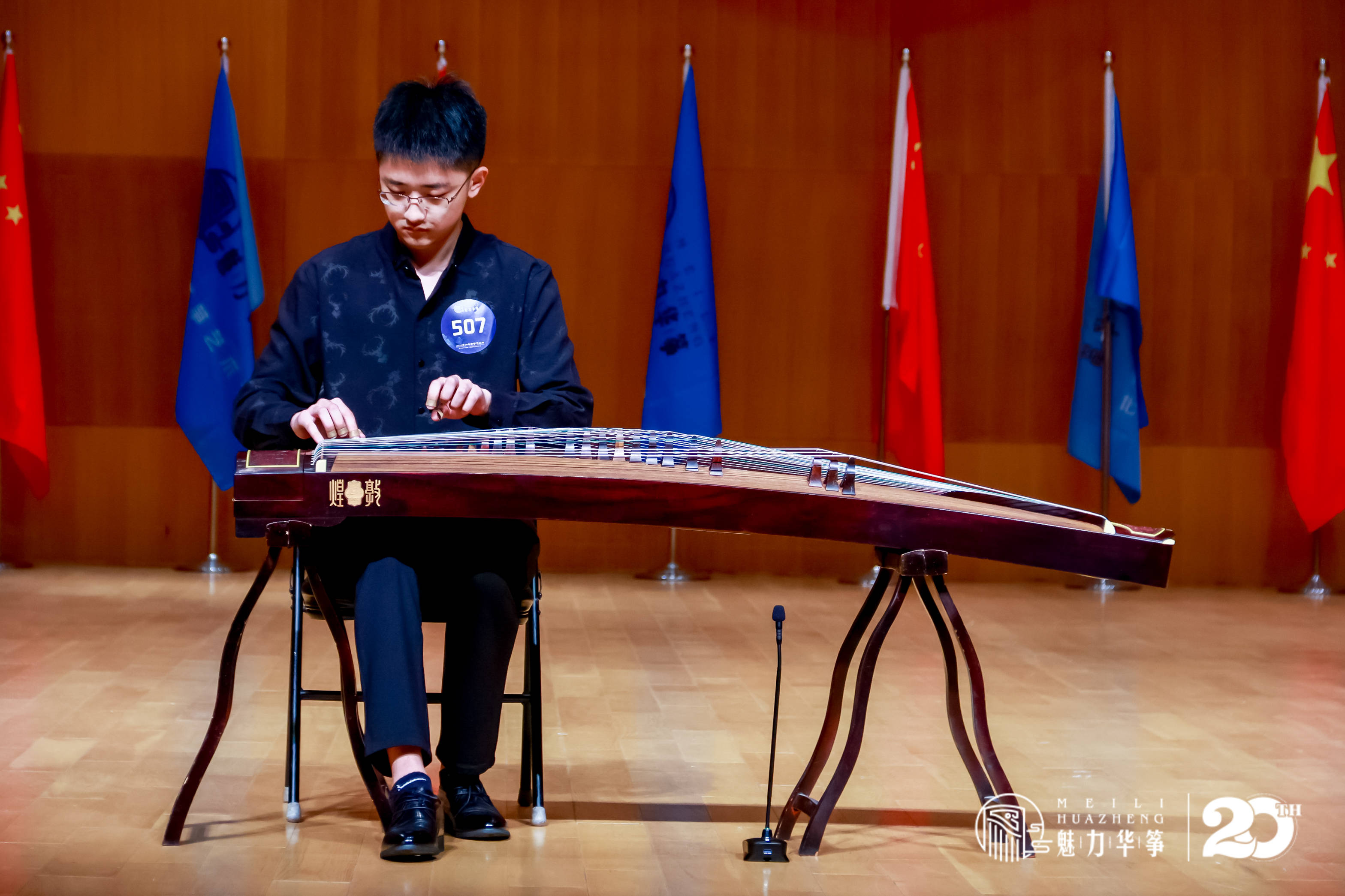 "魅力华筝"2023青少年古筝艺术节在京成功举办_活动_专业_教育