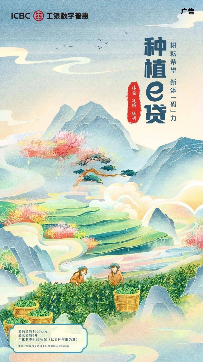种植“e”贷普惠赤壁万里茶道-普惠e贷是哪个银行