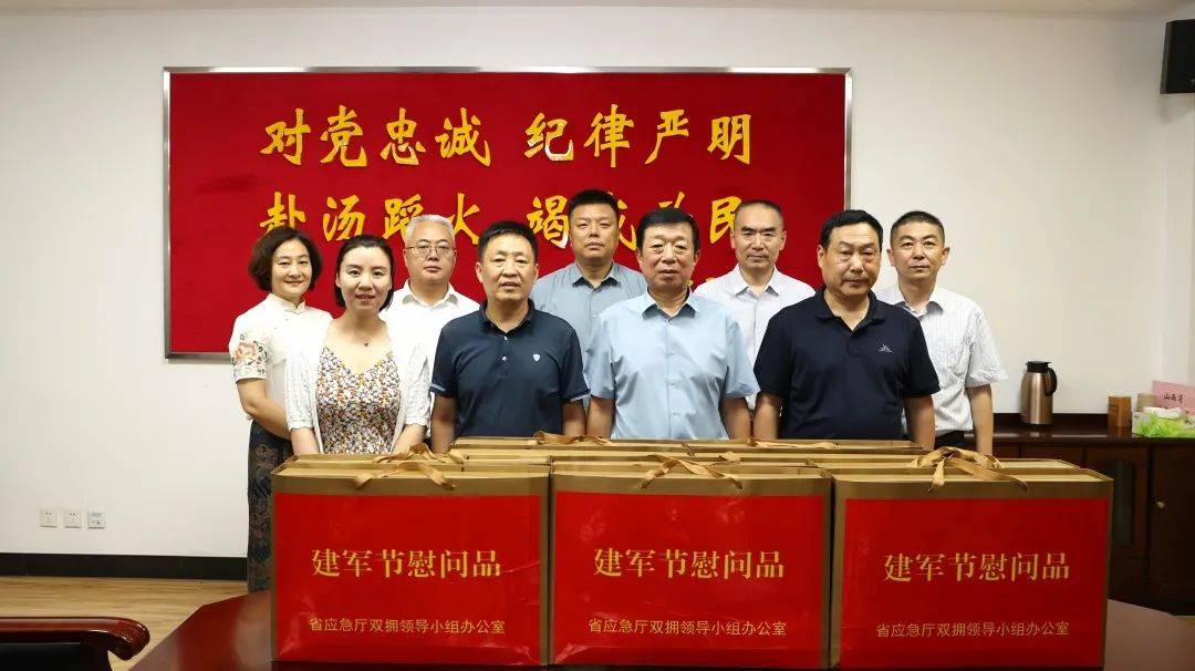 为纪念建军96周年,省应急管理厅召开军人家属座谈会,厅二级巡视员赵军