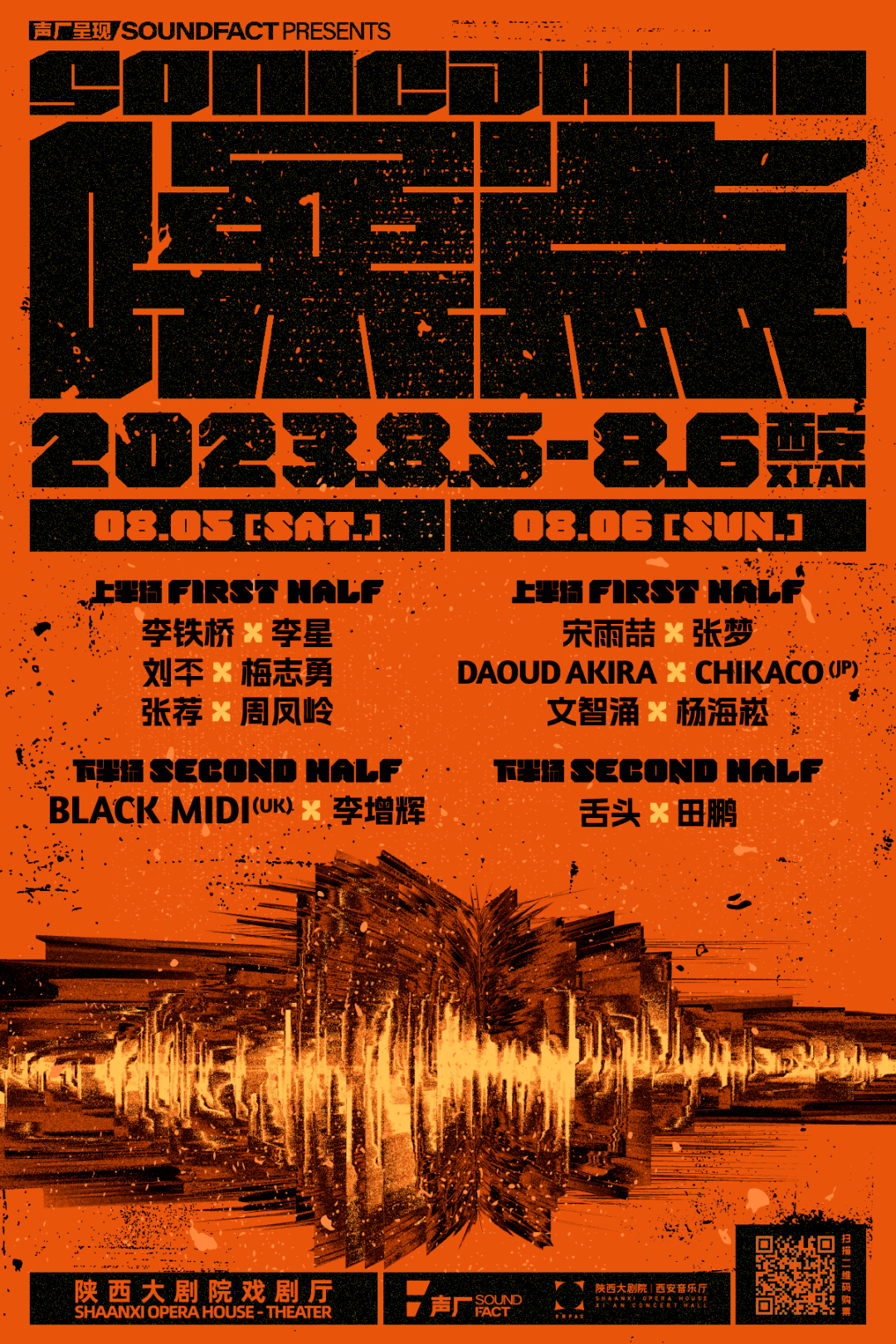 "六大门派围攻西安"的网梗是啥意思