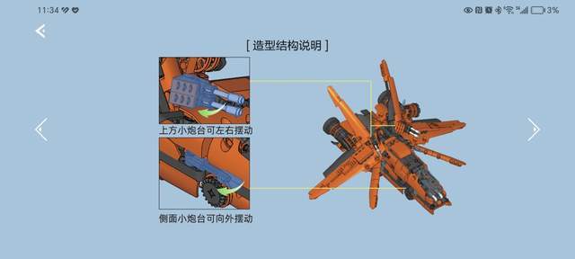 积木的进击,小米有品众筹上架ONEBOT神兽机甲,新奇体感游戏体验