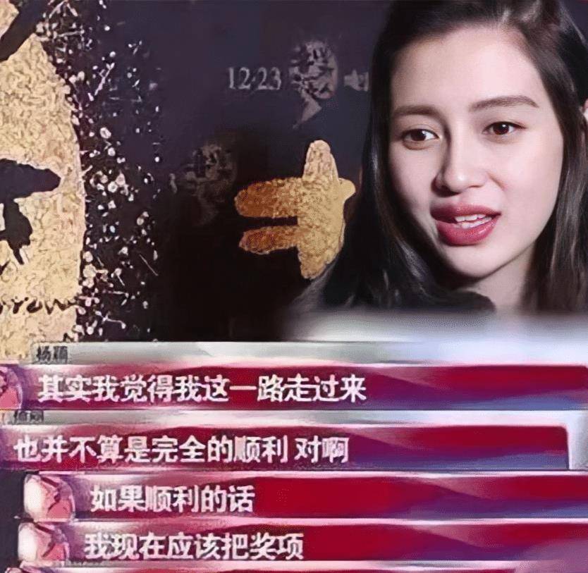 "抠图女王"杨颖现形记:吹捧实力提升,实则演技拉胯,瞪眼皱眉_黄晓明