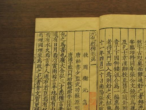 北宋書法家對雕版文字的