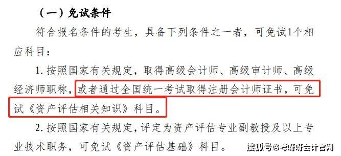 报考初级会计师的条件_在校生报考初级会计_外地人上海报考初级会计条件