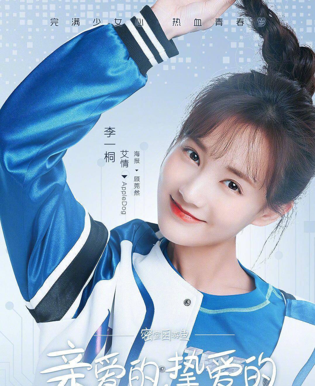 艾情_胡一天_战队