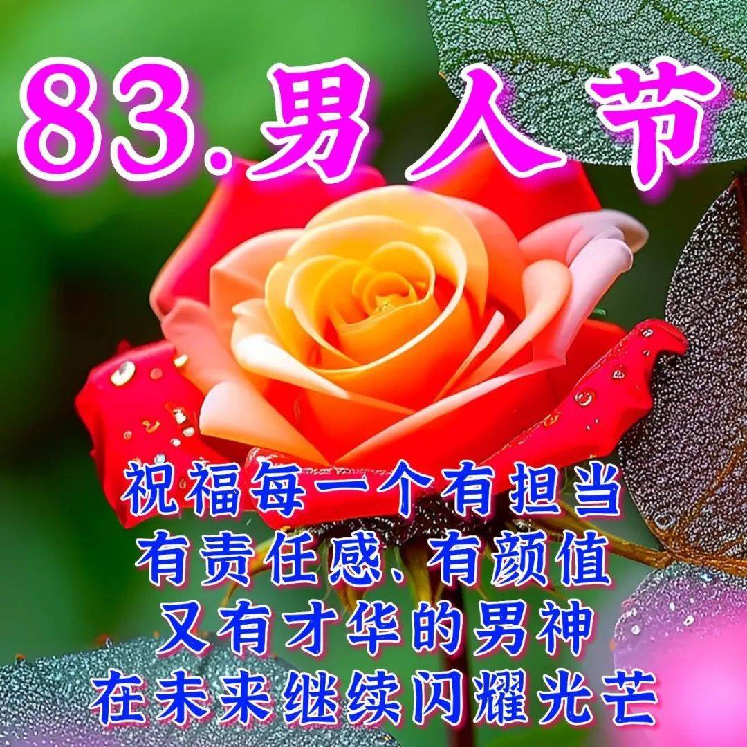 2023年8月3日男人节,周四早上好_人生_时刻_生活