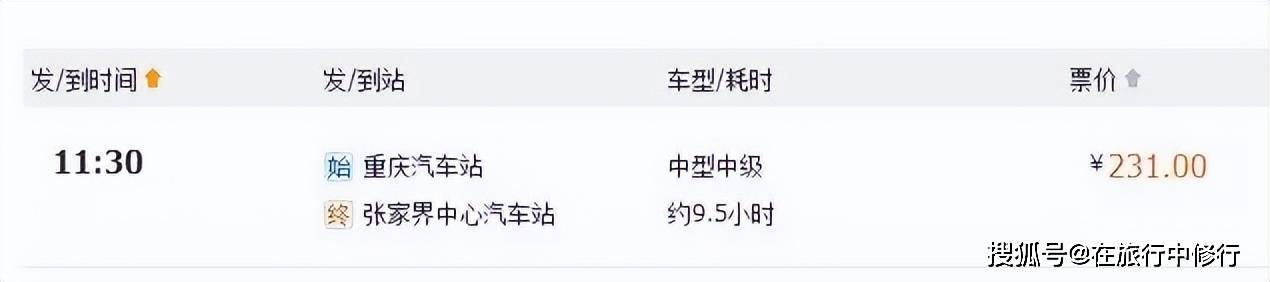 重庆到张家界旅游怎么样安排比较好？张家界旅游攻略-张家界三日游报团费用
