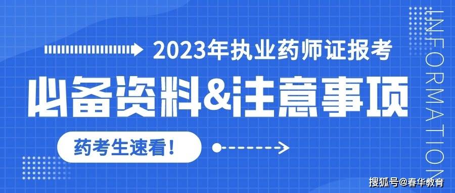 执业药师报考时间_执业药师考试何时报名_报考执业药师什么时候开始报名