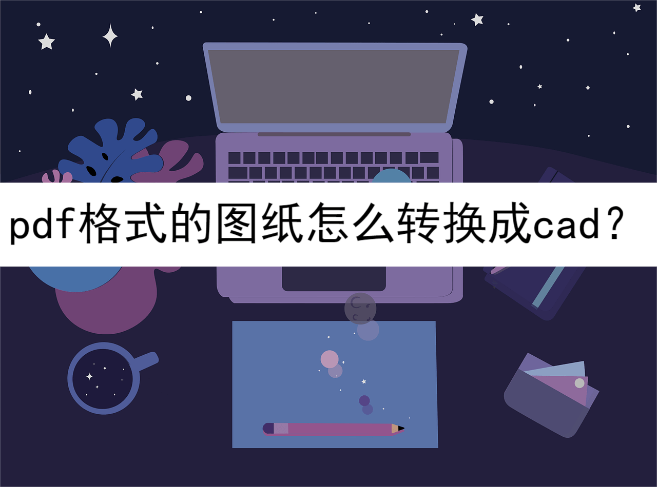 cad怎么转世界坐标