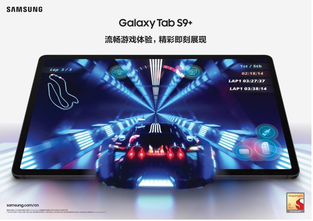5999元起，安卓平板首选，三星Galaxy Tab S9系列发布
