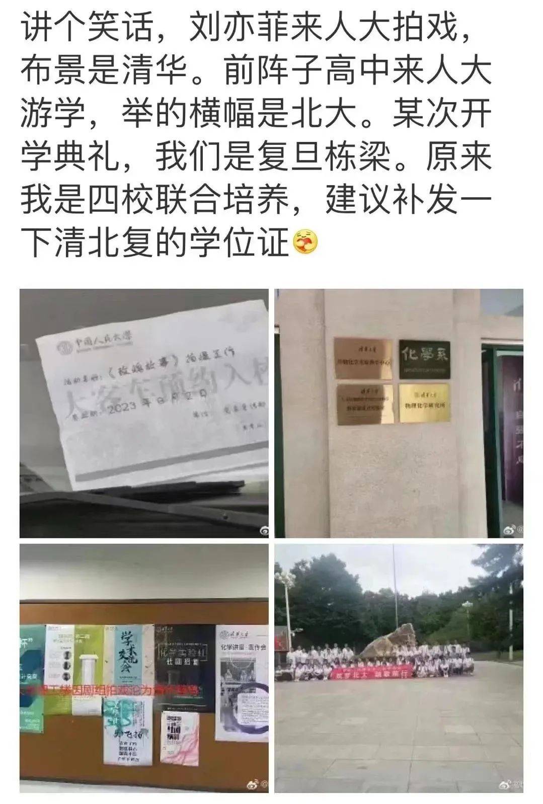 清华学位证图片