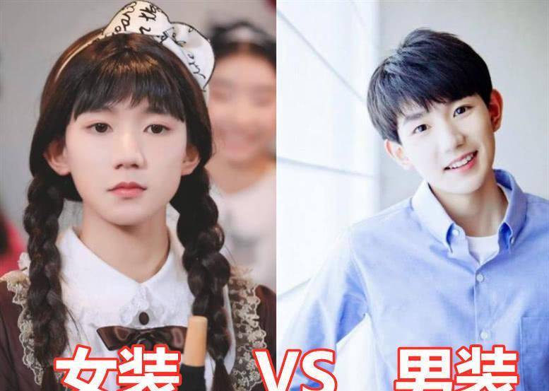 原创有种"反差"叫穿回女装,王源帅气,艾比青春,看到阿纯:求放过_男装