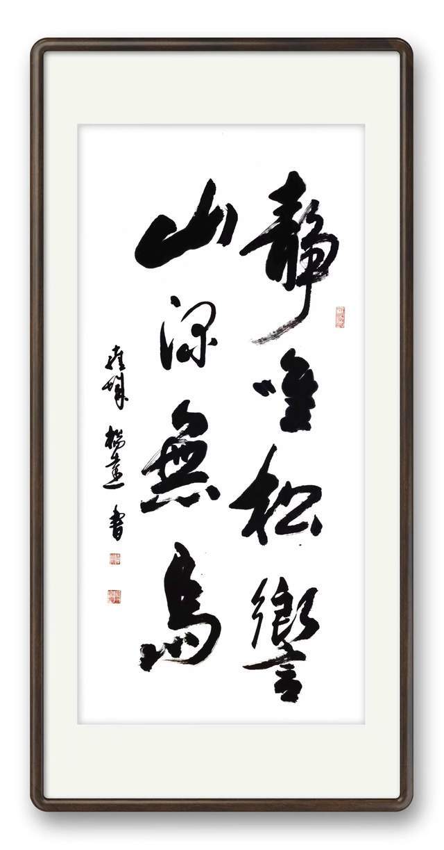 书画名家杨达一一献礼建军96周年作品展_书法_先生_笔墨