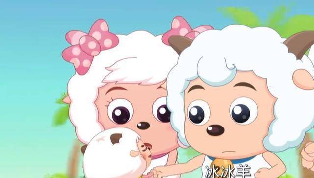 毕竟这里还没完事,冰冰羊既然不是智羊羊的亲生女儿,喜羊羊必然会把