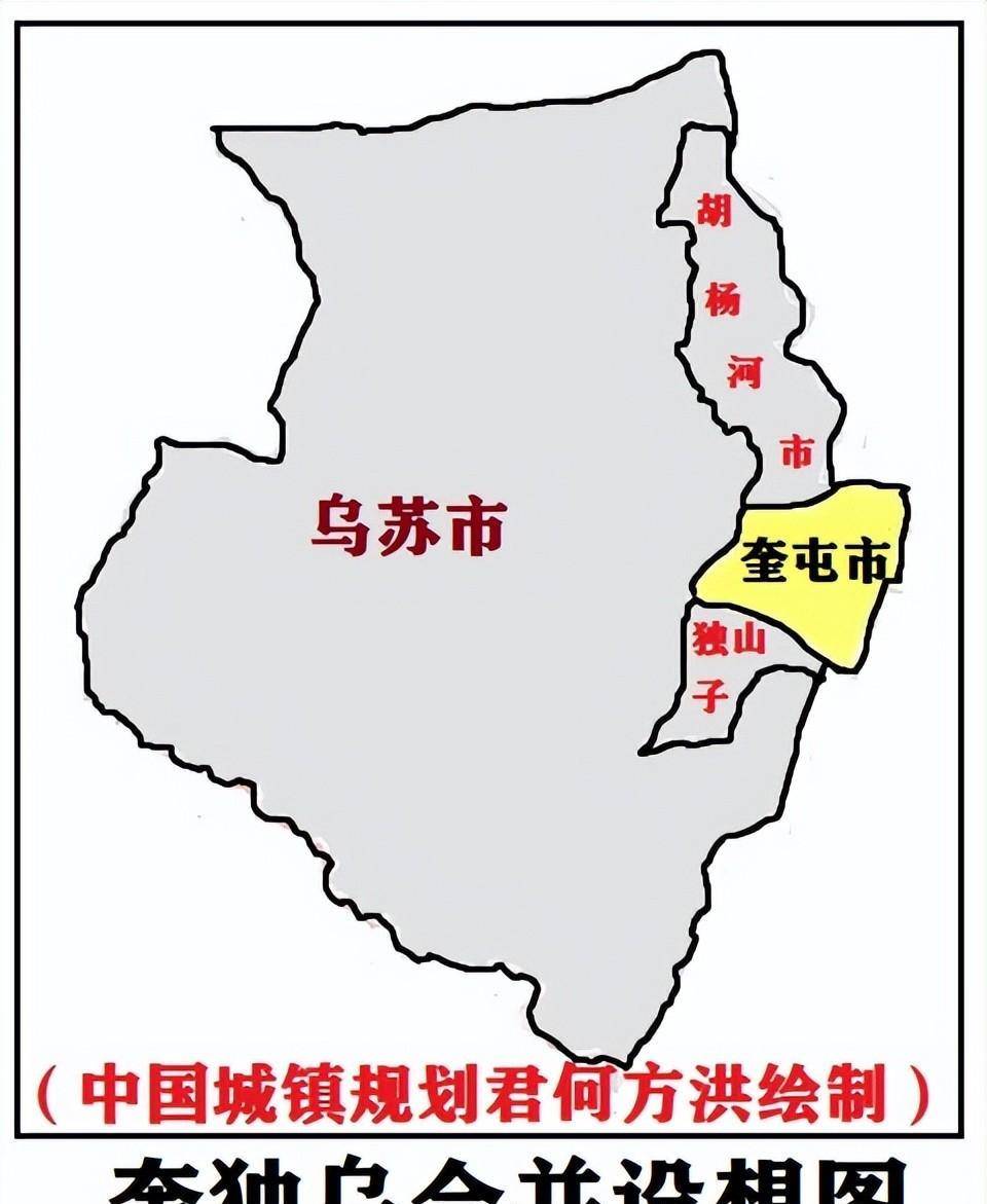 三镇太相似应参照武汉三镇并成一座地级市天山市_奎屯市_城市_乌苏市