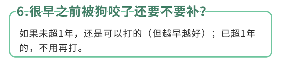 哪些情况下狂犬疫苗非打不可？