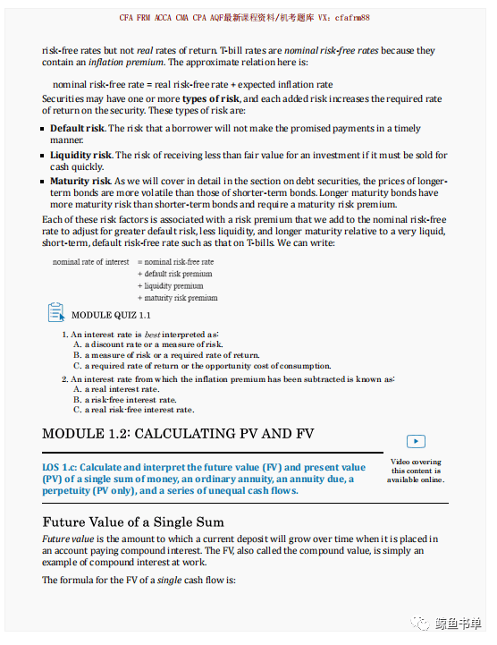 2023 CFA Level 1 Schweser Study Notes+Quicksheet PDF下载电子书_