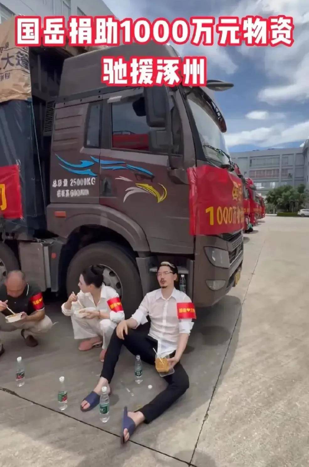 杭州网红国岳夫妇捐赠风波引质疑,网友:洪水退了,段子还没拍完_承诺