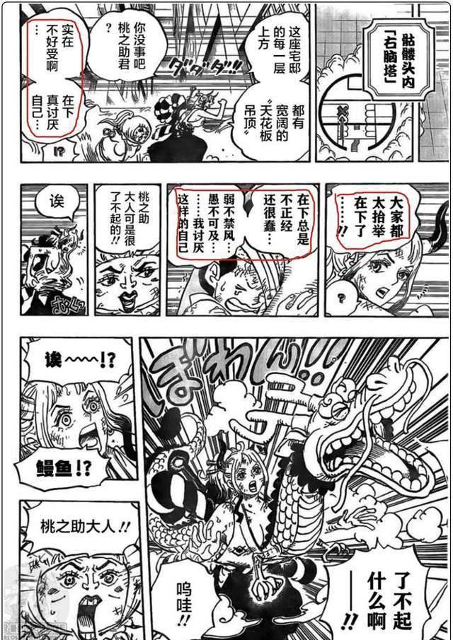 「狂言乱语」海贼王1012-1013话分析:娜之勇气妈之横跳桃之蜕变_娜美